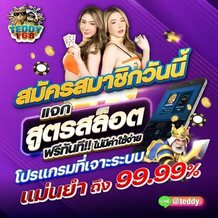 teddy168